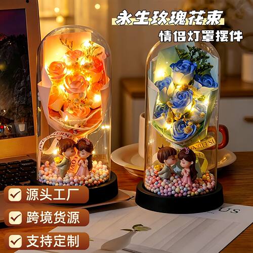 永生花玫瑰花束玻璃罩小夜灯摆件干花满天星七夕情人节礼物送女友