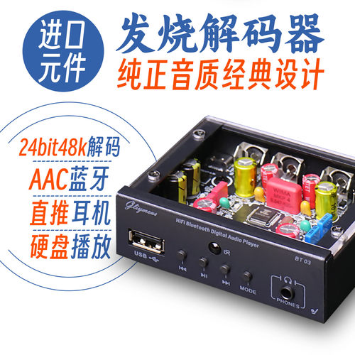 进口元件老功放蓝牙U盘无损播放