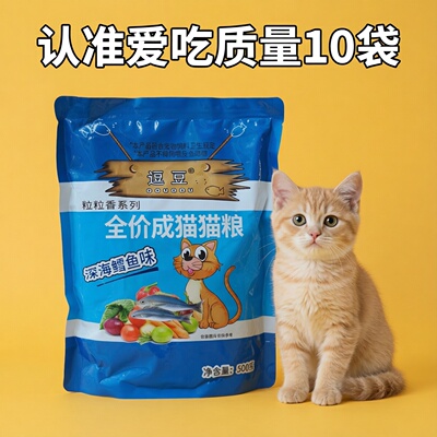 逗豆鳕鱼猫粮10袋5Kg豆豆猫粮