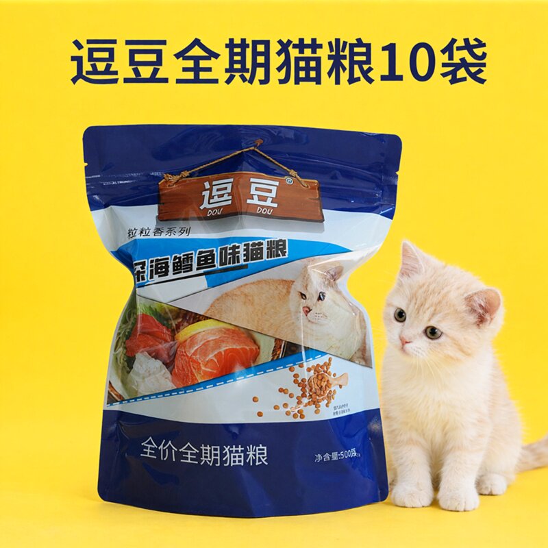 逗豆深海鳕鱼味猫粮10袋豆豆猫粮