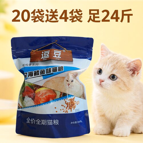 逗豆深海鳕鱼味猫粮24袋豆豆猫粮