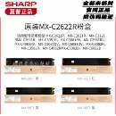C3582 30CT粉盒C2622R C3082 C5082碳粉 C4082 夏普MX 原装 60CT