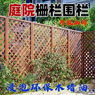 防腐木网格栅栏装饰户外庭院围栏阳台隔断爬藤架实木篱笆园艺护栏