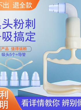 手动吸黑头神器男士专用毛孔去除粉刺清洁吸出器美容仪器铲草莓鼻