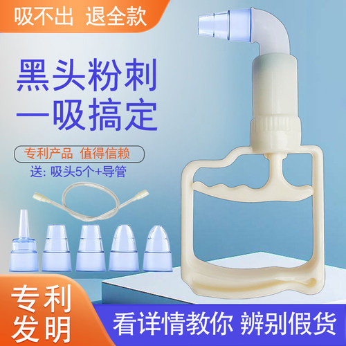 专利产品黑头粉刺一吸搞定