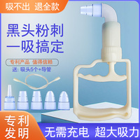 手動(dòng)吸黑頭神器男士專(zhuān)用毛孔去除粉刺清潔吸出器美容儀器鏟草莓鼻