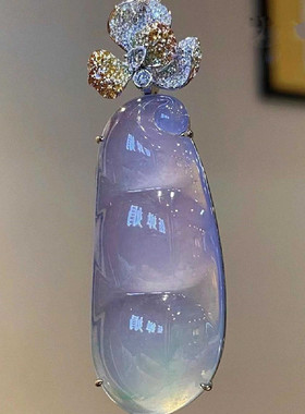 缅甸老坑翡翠冰种紫罗兰四季豆吊坠高冰镶嵌女款淡紫色玉挂件