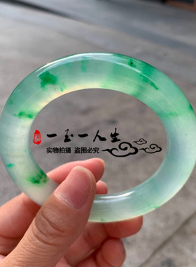 天然云南冰种飘绿石英岩玉手镯