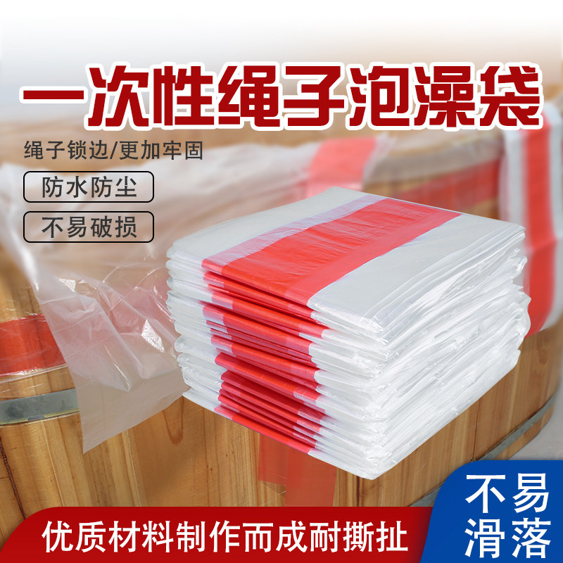 折叠浴缸套成人洗澡膜大号沐浴塑料袋一次性绳子泡澡塑料桶袋子