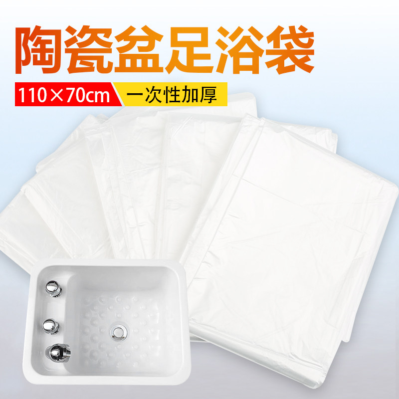 一次性加厚面盆台盆塑料袋