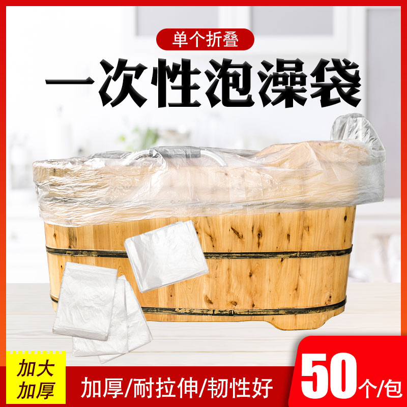 泡澡袋浴缸套洗澡膜木桶袋