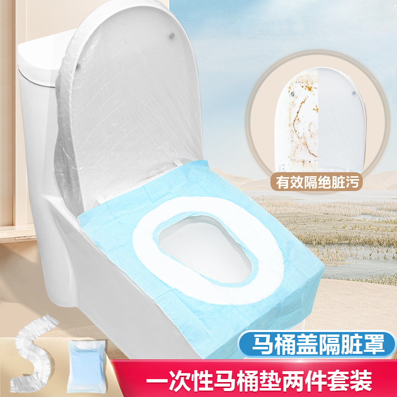 一次性马桶垫全覆盖产妇隔脏坐便器垫套旅行酒店便携厕所的坐垫纸