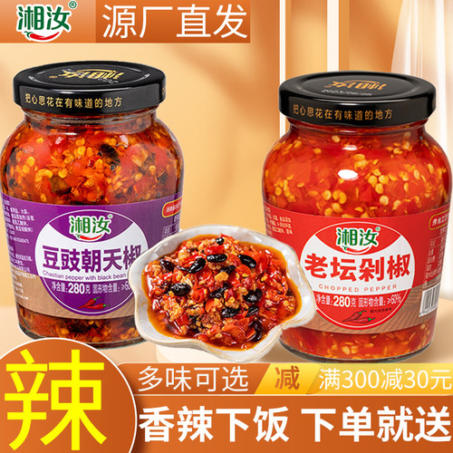 湘汝湖南辣王之王新鲜特辣辣椒酱