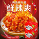 湘汝辣王之王香蒜辣椒酱湖南自制超特辣拌面拌饭酱20包一次性袋装