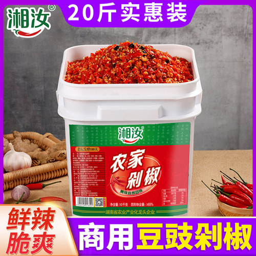 湘汝湖南辣王之王辣椒酱大桶装