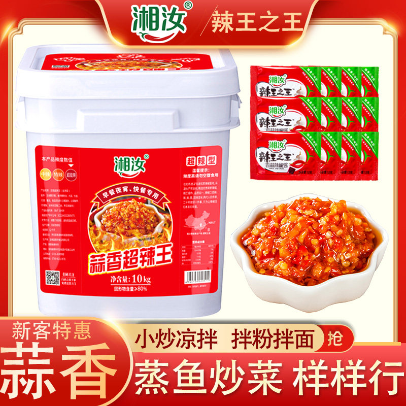 湘汝10kg大桶剁椒酱特辣商用