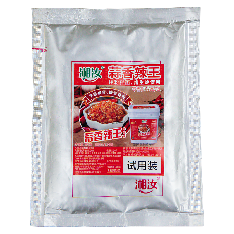 湘汝免费试样桶装试用装辣椒酱