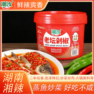 湘汝4.5kg二年老坛剁椒特辣9斤剁椒鱼头专用香辣炒菜餐饮商用大桶