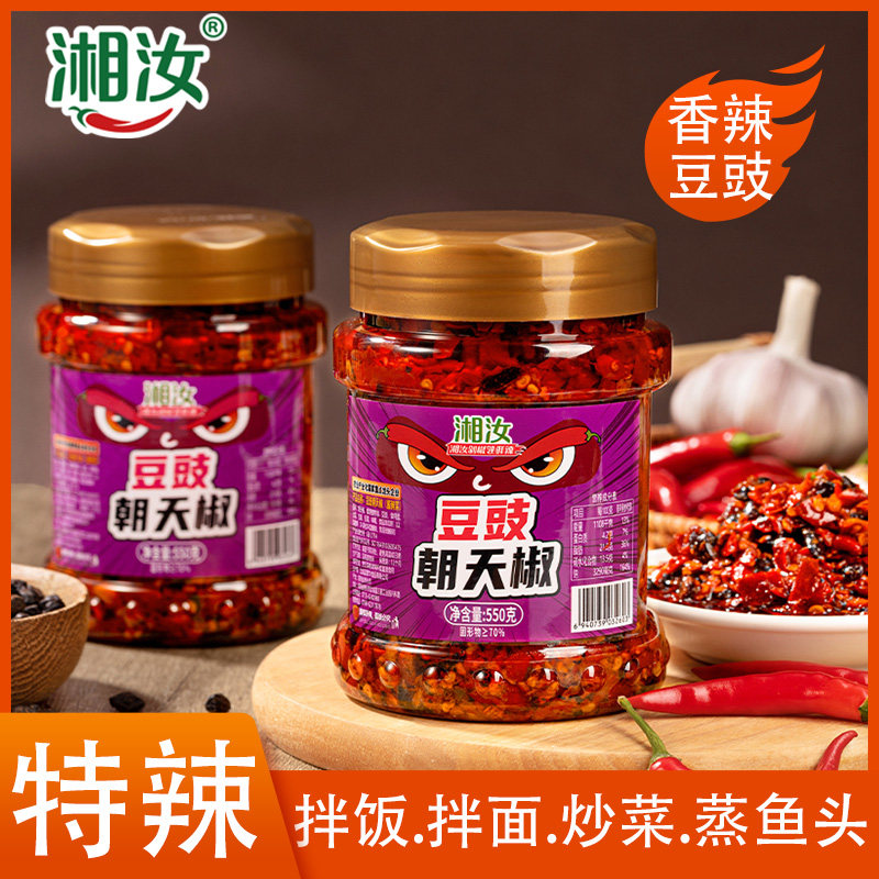 湘汝湖南新鲜豆豉辣椒酱剁辣椒550g蒸鱼头蒜蓉朝天椒拌饭面超下饭