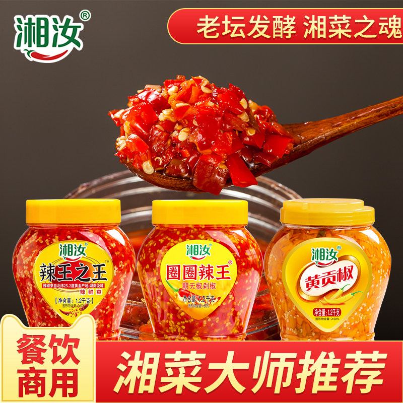 湘汝辣王之王剁辣椒湖南剁椒鱼头