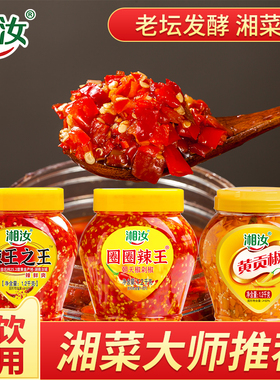 湘汝辣王之王剁辣椒1.2kg湖南农家蒜蓉酱剁椒鱼头超辣下饭菜整箱