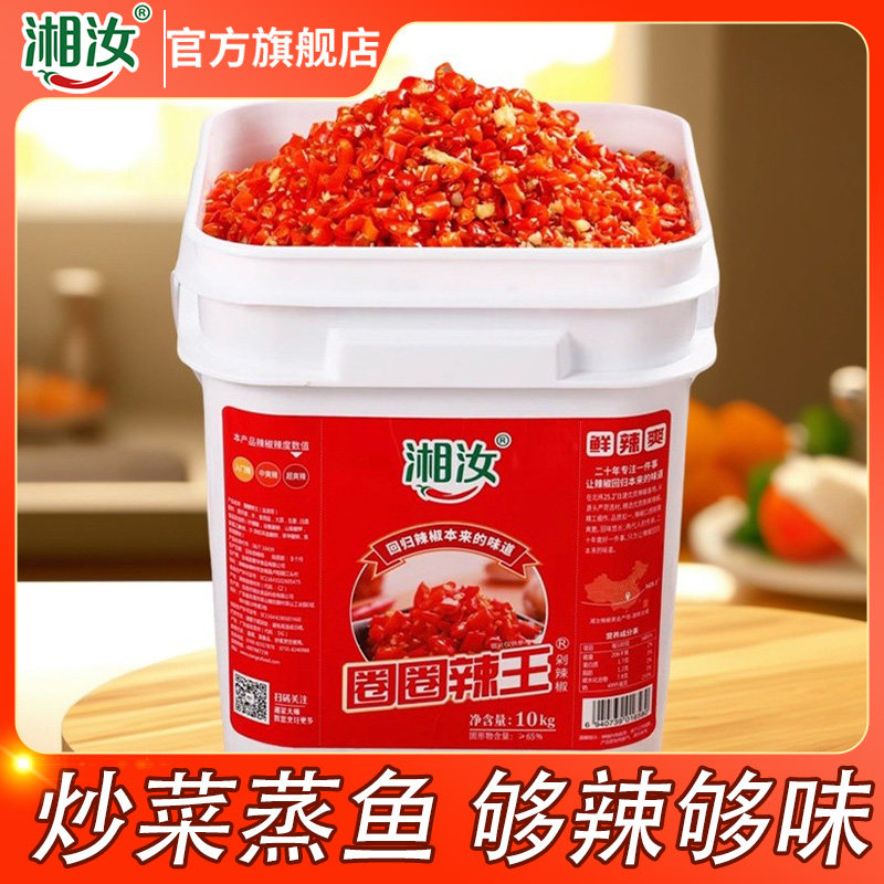 湘汝湖南辣椒酱10kg圈圈剁椒鱼头专用香辣特辣餐饮湘菜商用桶装