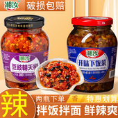 湘汝辣王之王280g蒜蓉辣椒酱湖南剁椒鱼头肠粉拌饭剁椒超辣下饭菜