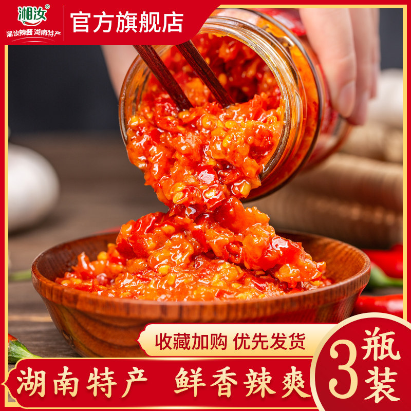 210g湖南蒜蓉辣椒酱湘汝