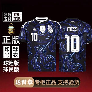 2026世界杯阿根廷客场球衣10号梅西球迷版阿尔瓦雷斯足球服球员版