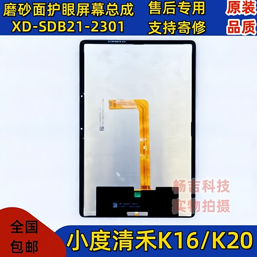 金牌卖家小度青和k16学习机屏幕