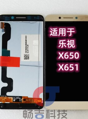 适用于乐视PRO3双摄AI版X651 X900 X820 X821屏幕总成X650屏幕总