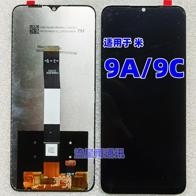 十年老店红米9a/9C屏幕总成