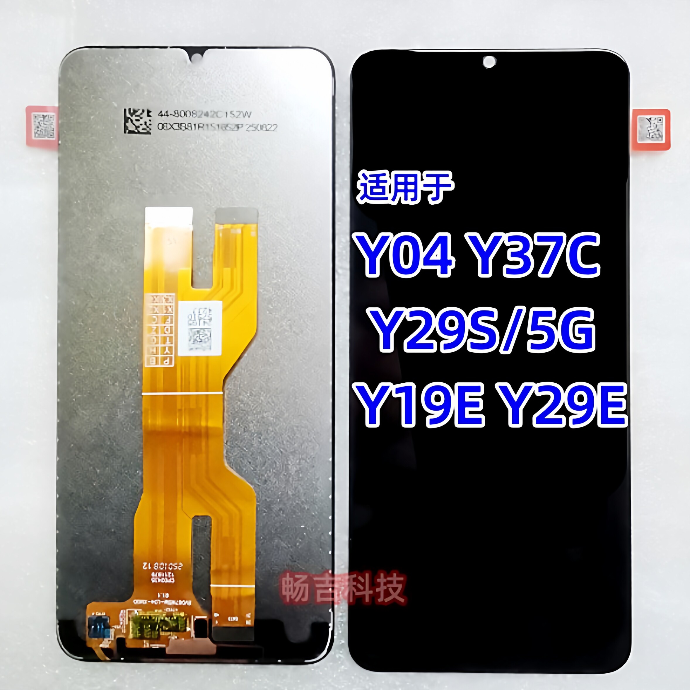 适用于vivoY37C Y04 Y29E Y04S Y29T/Y29S 5G屏幕总成 触摸屏内屏