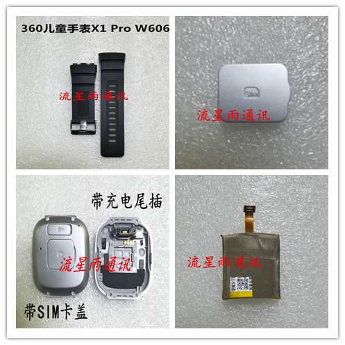 儿童手表主板屏幕总成