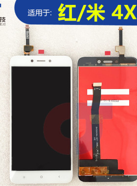 适用于红米 4X屏幕总成 Redmi 4X液晶显示屏 MAE136内外屏触摸屏