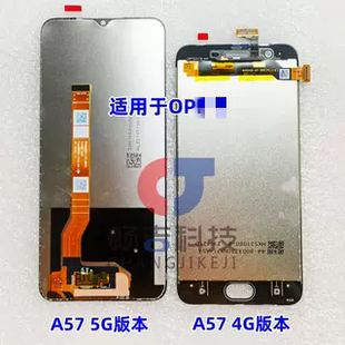 4G總成 適用于OPPO A57 5G屏幕總成 A57觸摸屏 液晶顯示屏