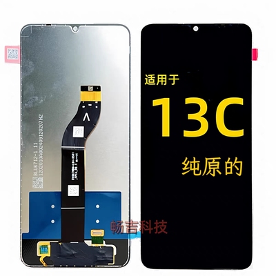 适用于红米13C/14C屏幕总成
