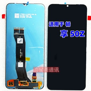 适用于畅享50Z屏幕总成畅享50Z内外屏 AL00显示屏触摸屏一体 EVE