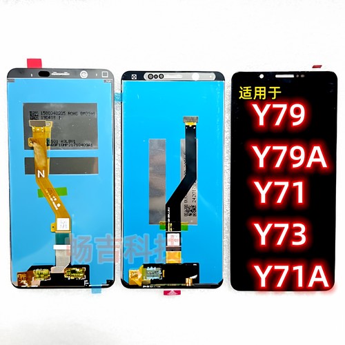 适用于Y79屏幕总成现货