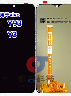 畅吉适用于vivoY93 Y93s屏幕总成V1818A液晶显示屏 内外触摸玻璃