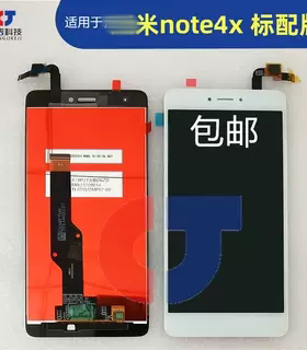 畅吉适用于红米note4x 屏幕总成 标配液晶显示屏 note4x外屏