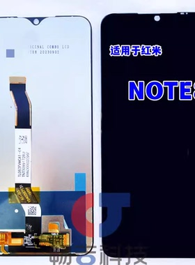 适用于红米NOTE8 屏幕总成 note8显示屏 M1908C3JC内外触摸屏总