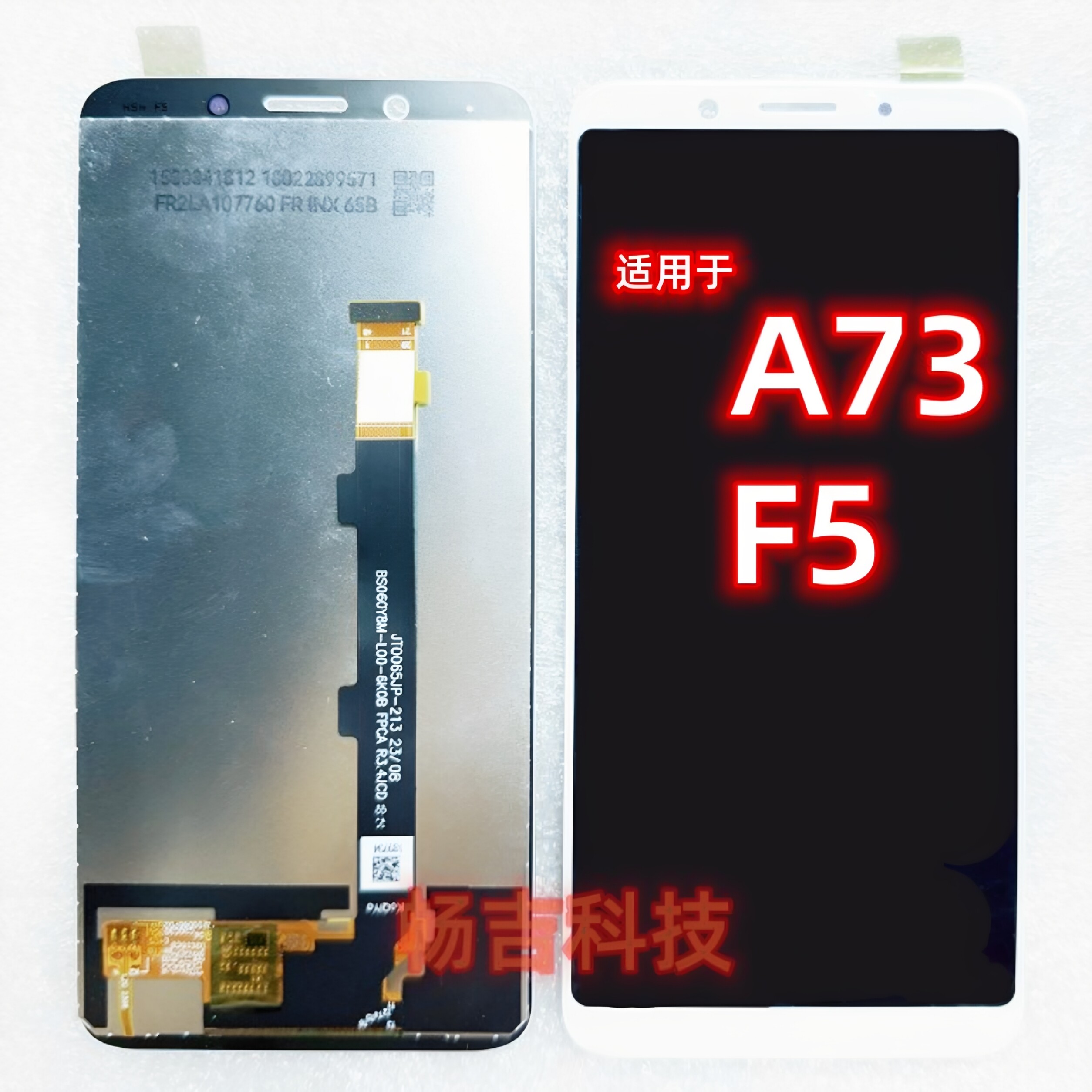 适用于oppo A73 F5手机液晶显示屏屏幕总成配件