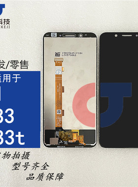 畅吉适用于OPPO A83 A1 A83t屏幕总成a83 液晶显示屏 总成触摸屏
