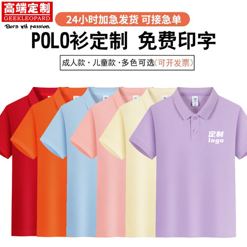 儿童t恤定制polo衫纯棉短袖
