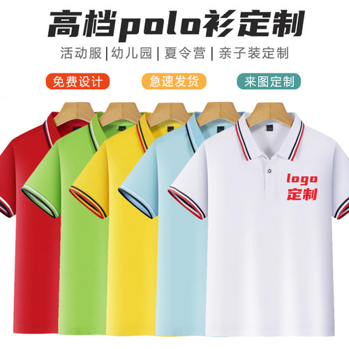儿童polo衫定制班服短袖
