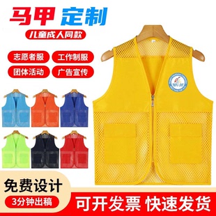 儿童马甲定制幼儿园活动服装培训户外研学小记者广告背心印字logo