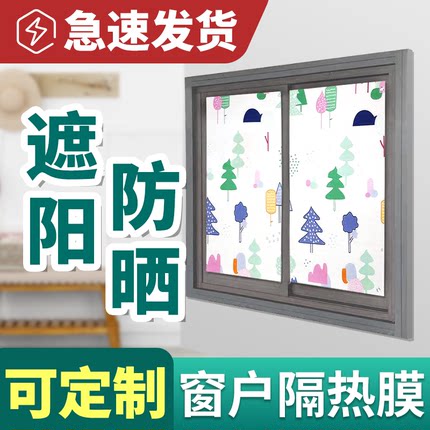 定制遮光布帘遮阳神器窗户阳台玻璃防晒隔热膜窗帘阳光房家用窗贴