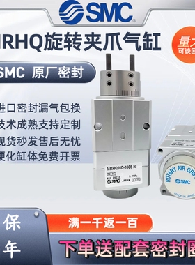 SMC旋转夹紧摆动气缸MRHQ10/16/20/MRHQ25D-90S/180S-N-M9B-M9BV