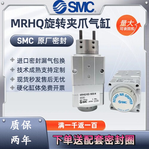 SMC旋转夹紧摆动气缸MRHQ10/16/20/MRHQ25D-90S/180S-N-M9B-M9BV